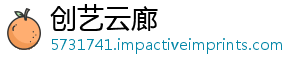 创艺云廊
